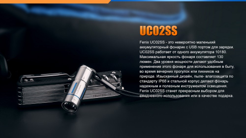 Фонарь Fenix UC02SSblue фото 7